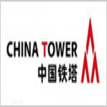 中國鐵塔